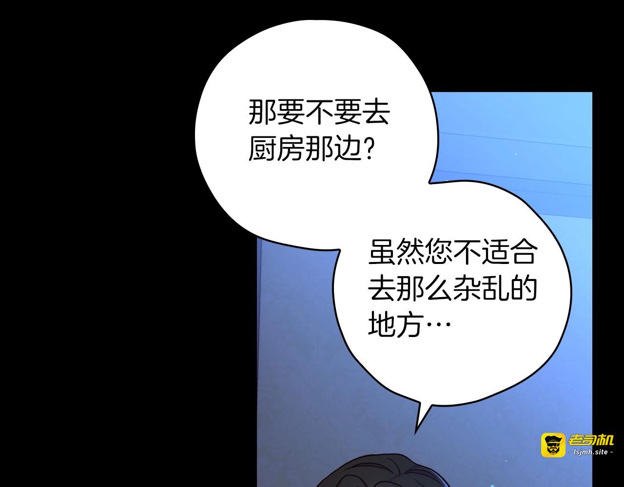 第34话 睡衣派对 第 61 页