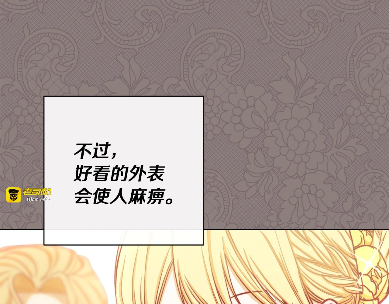 第17话 搞事业 第 73 页