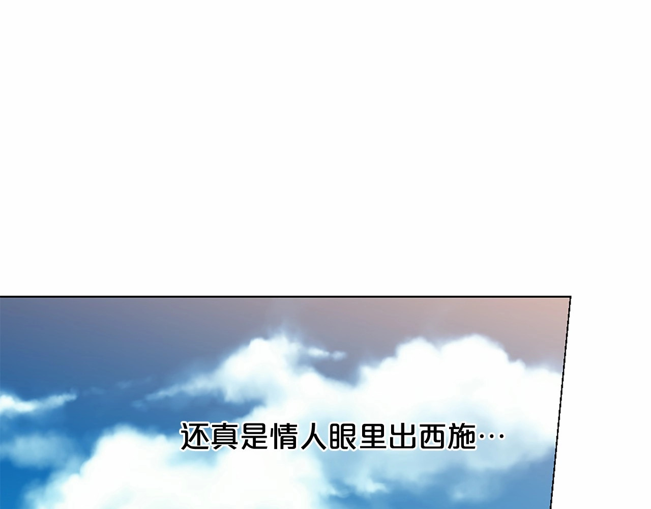 第69话 发挥药效 第 28 页