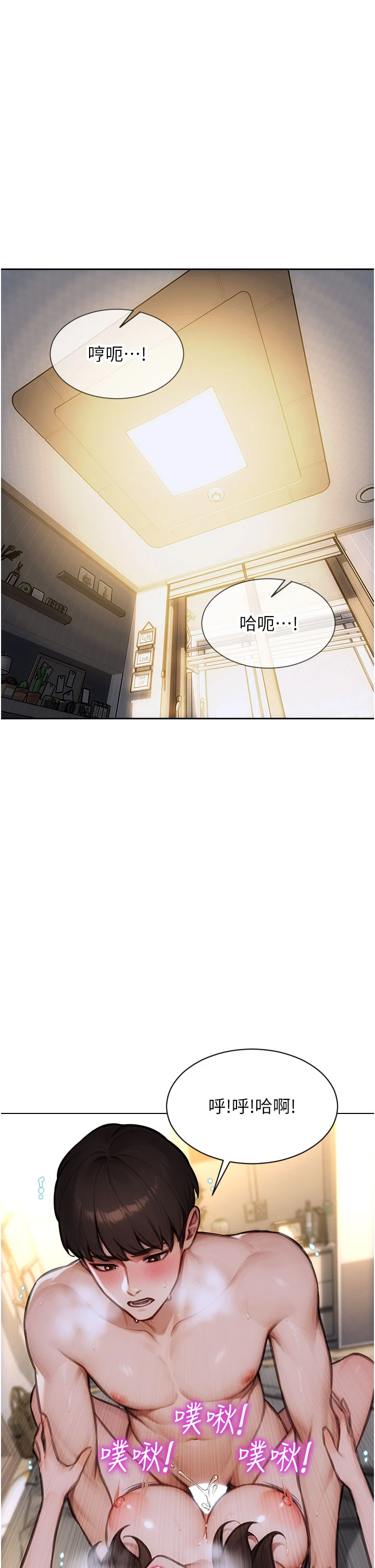 第19话 - 想念初恋情人的肉棒 第 16 页