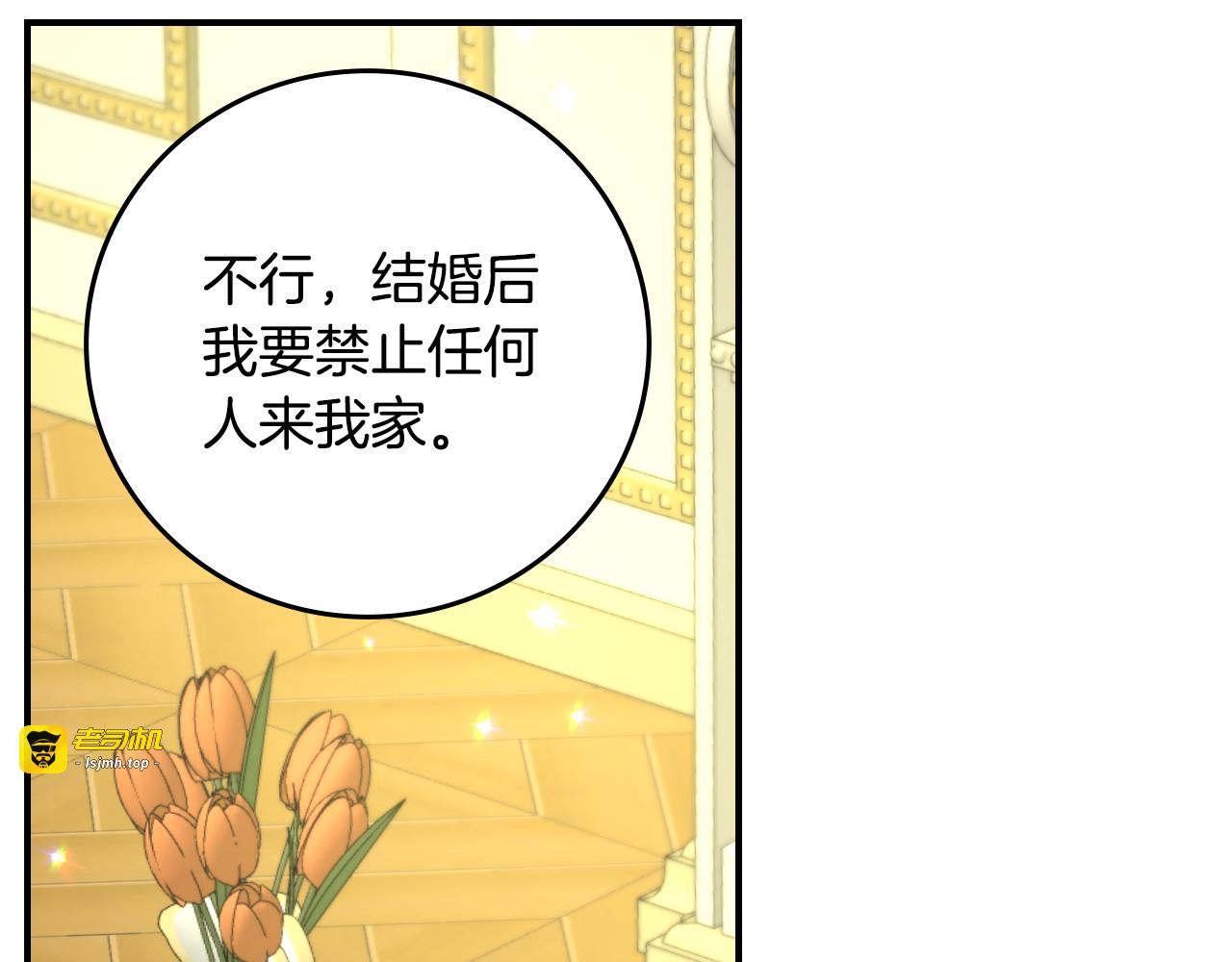 第100话 睡懒觉 第 115 页