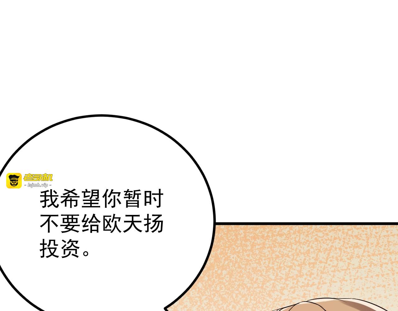 第44话 一个吻 第 13 页