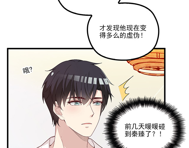 第102话  我就亲亲 第 28 页