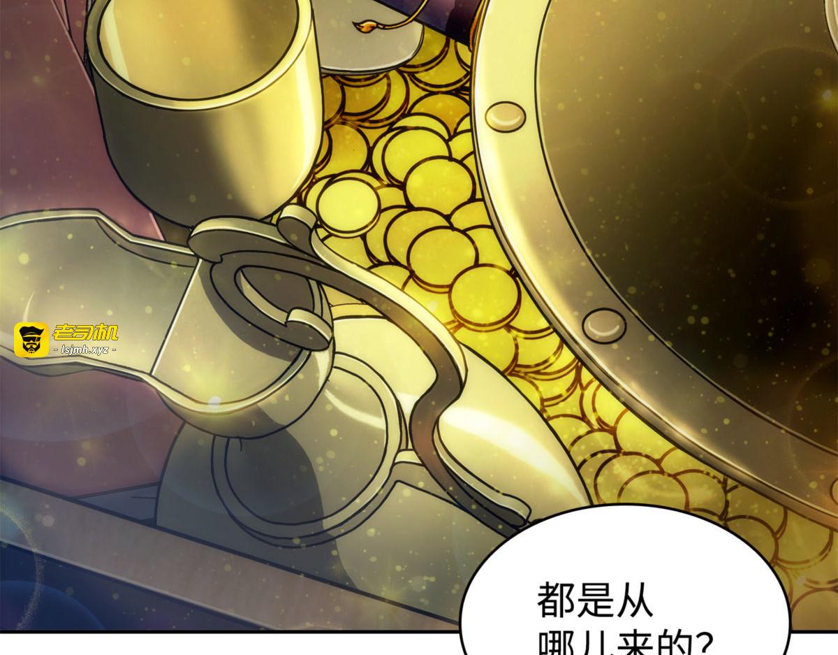暴走的戒指 第 143 页