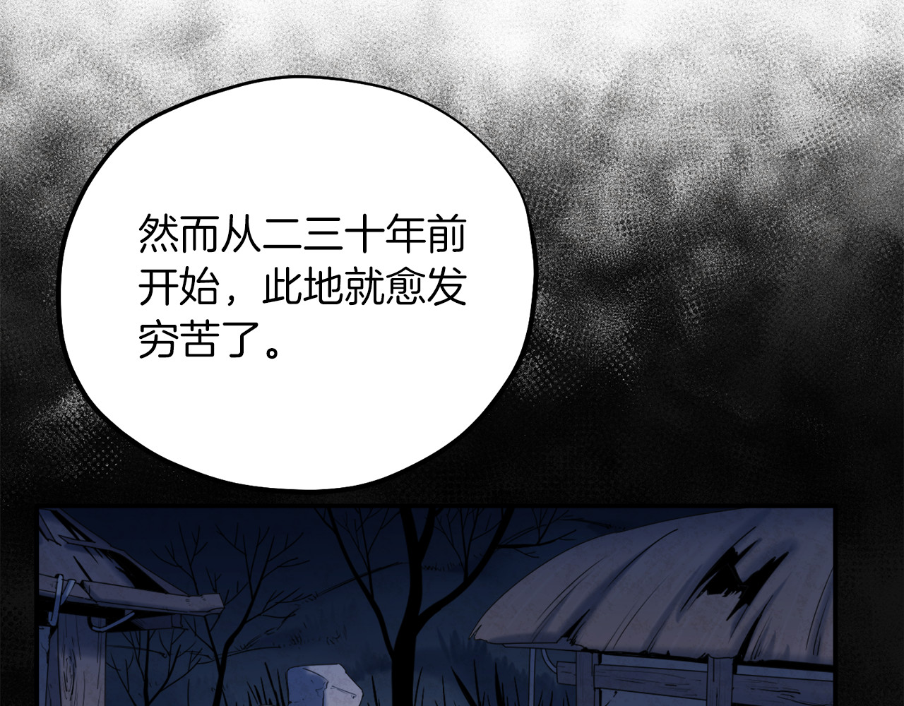 第95话 用心良苦 第 68 页