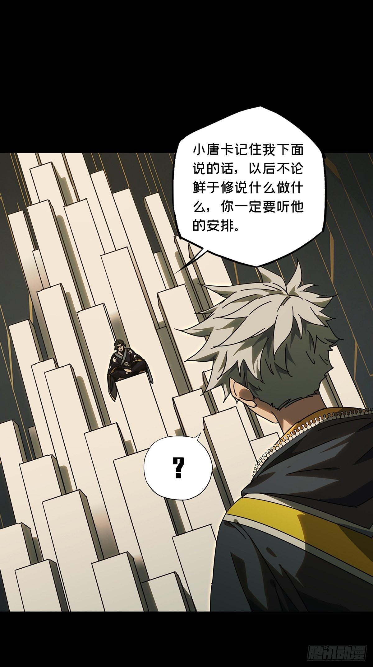 第二百二十四章/夺魁赛开始中 第 28 页