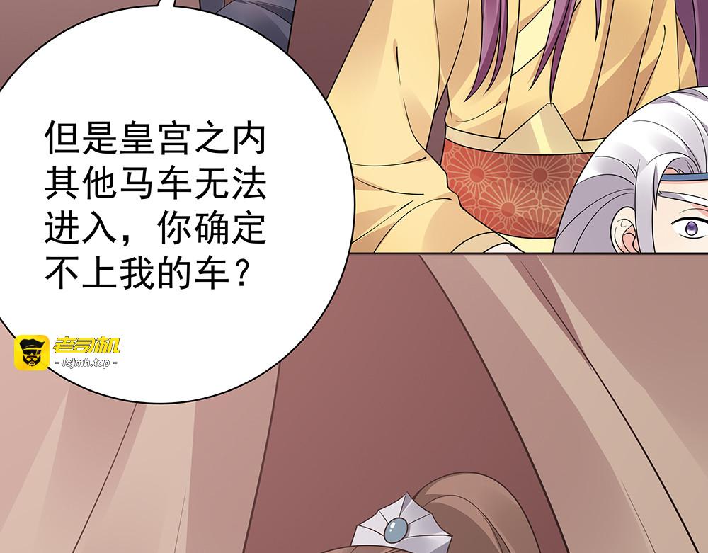 第56话 你在讨好我？ 第 25 页