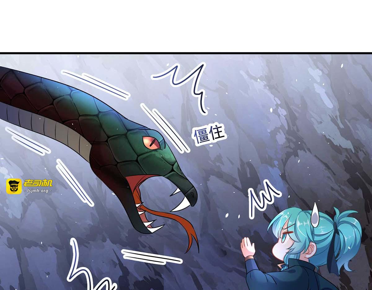 第114话 贪狼 第 23 页