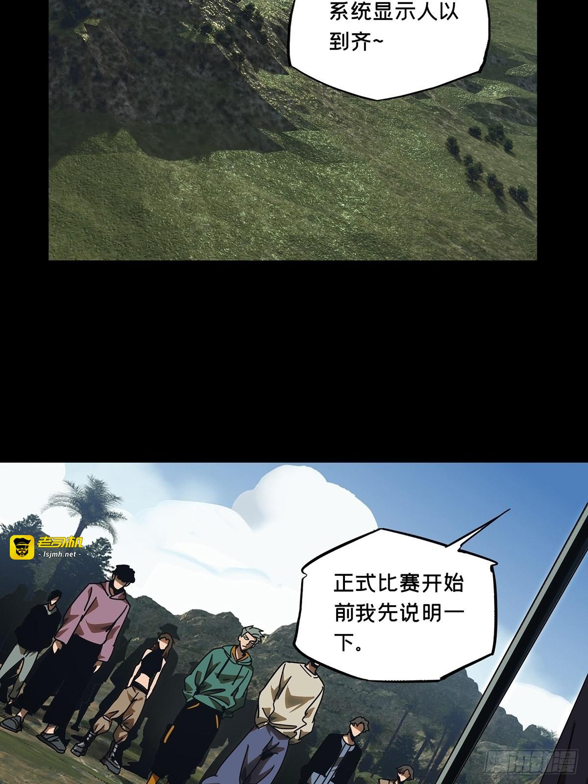 第二百三十一章/第二场下 第 27 页