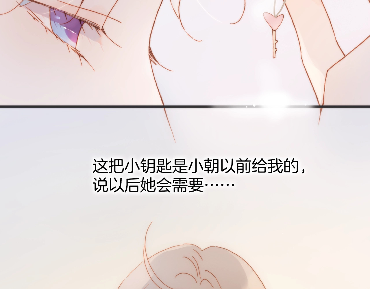 第39话 一起去天使的宴会吧 第 34 页
