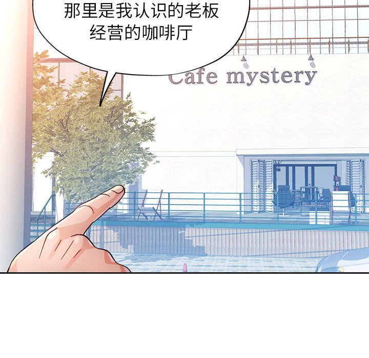 第64话 第 34 页