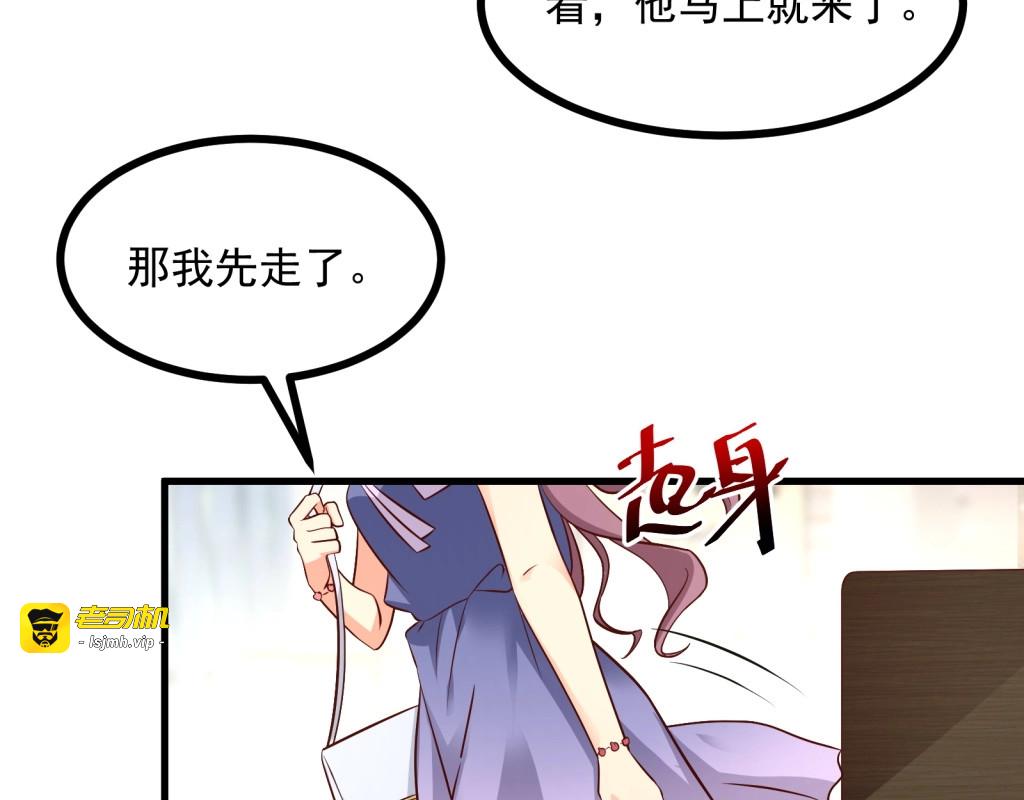 第13话 我们离婚吧！ 第 69 页