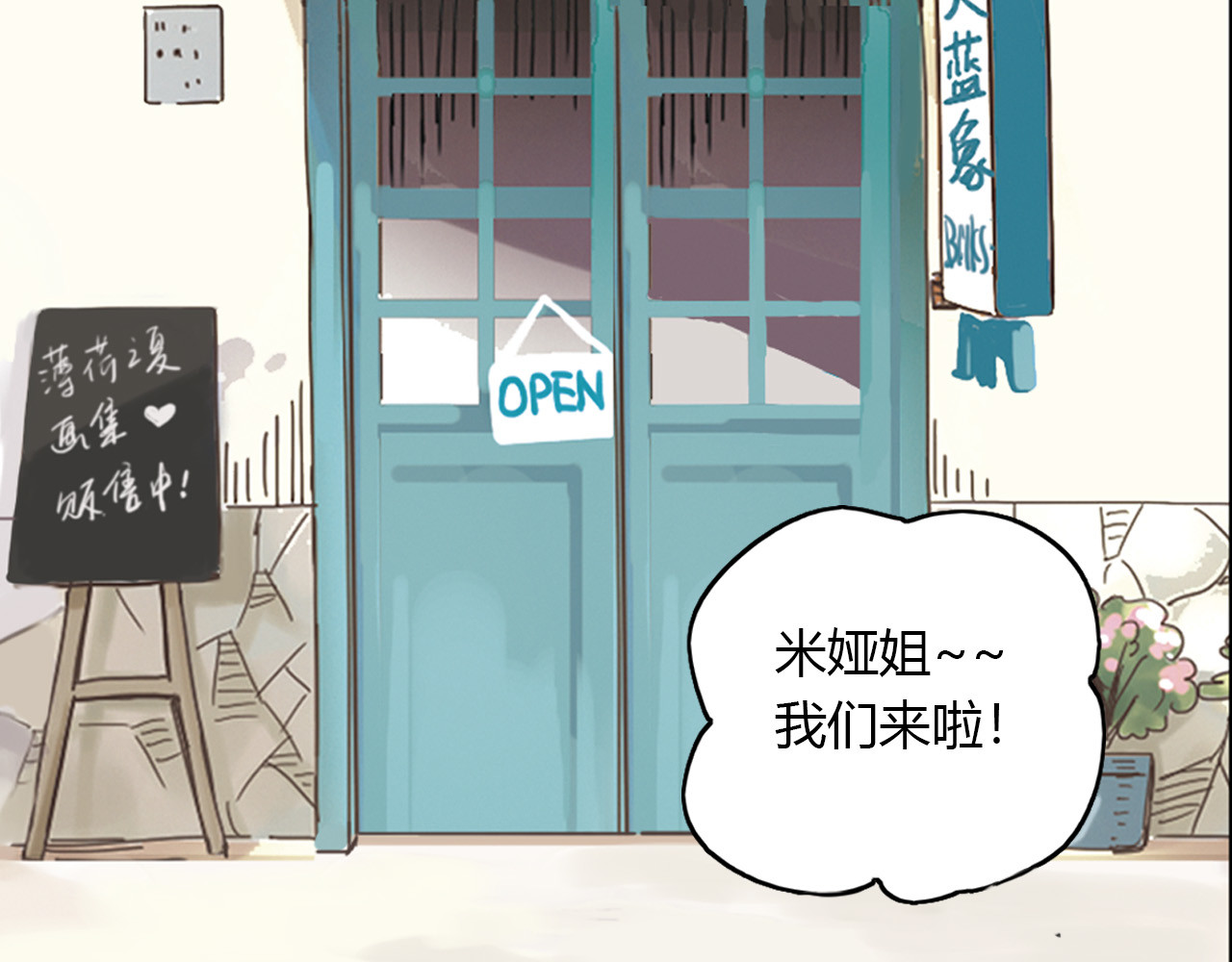 第24话 再见，大蓝象 第 6 页