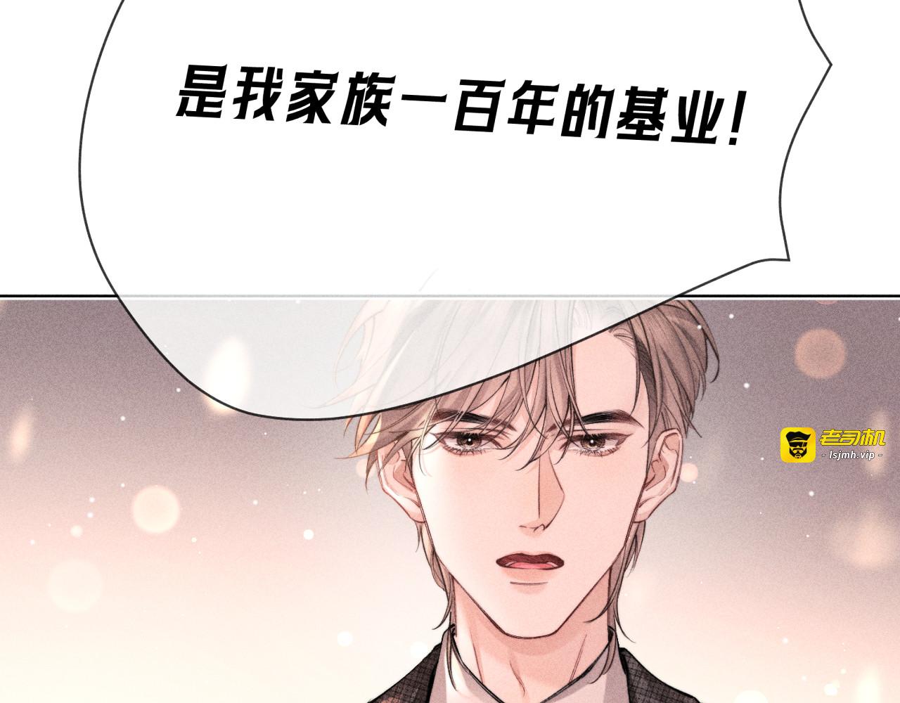 第12话 冲突与交融 第 17 页