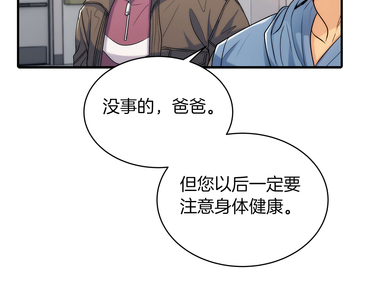 第11话 第 42 页