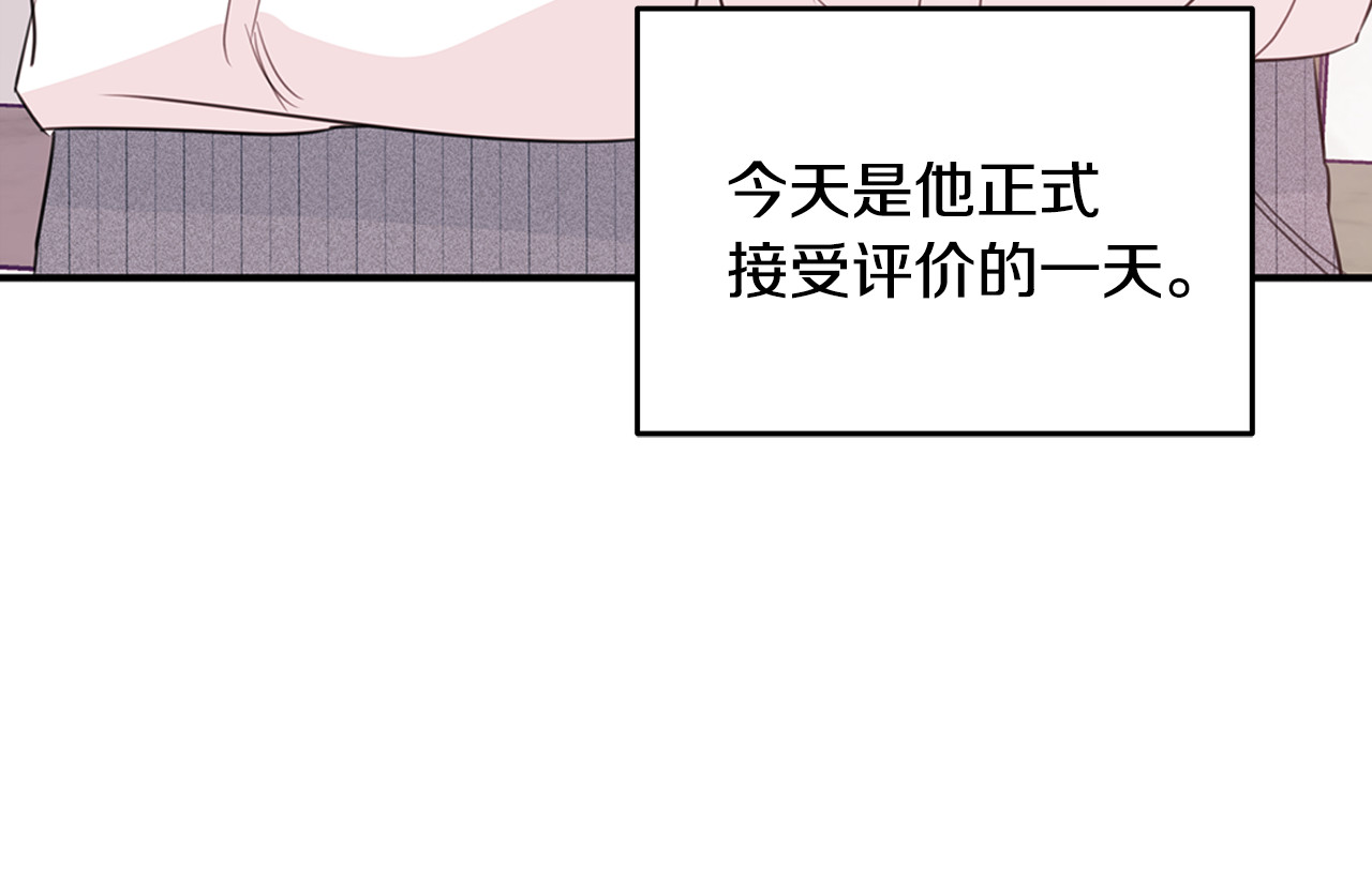 第91话 发表会上挖坑 第 16 页