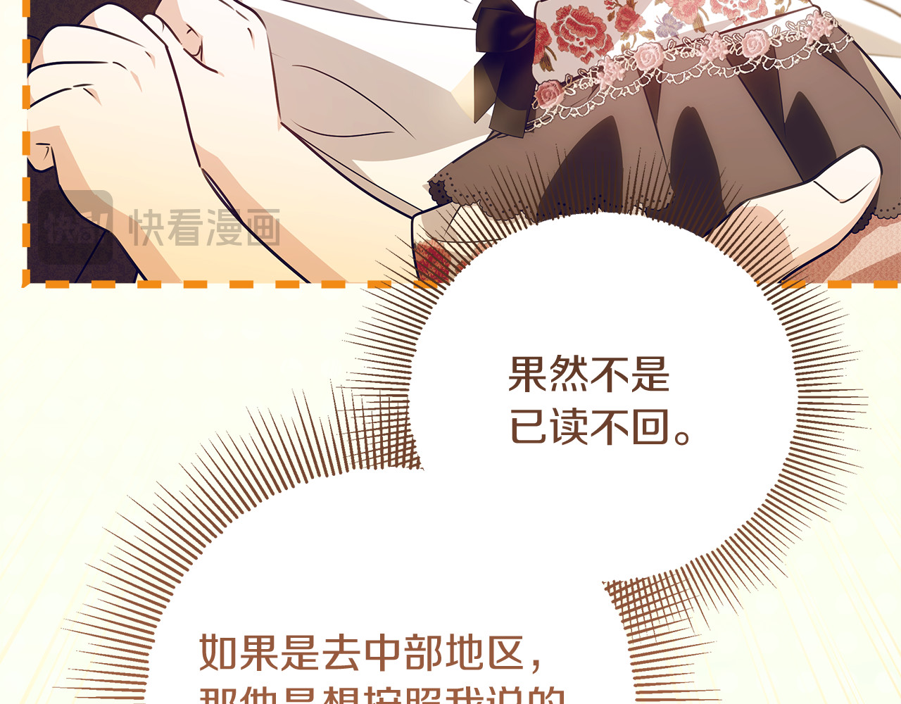 第43话 他是真想要魔法棒 第 122 页