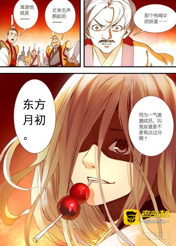 034·东方月初（上） 第 9 页