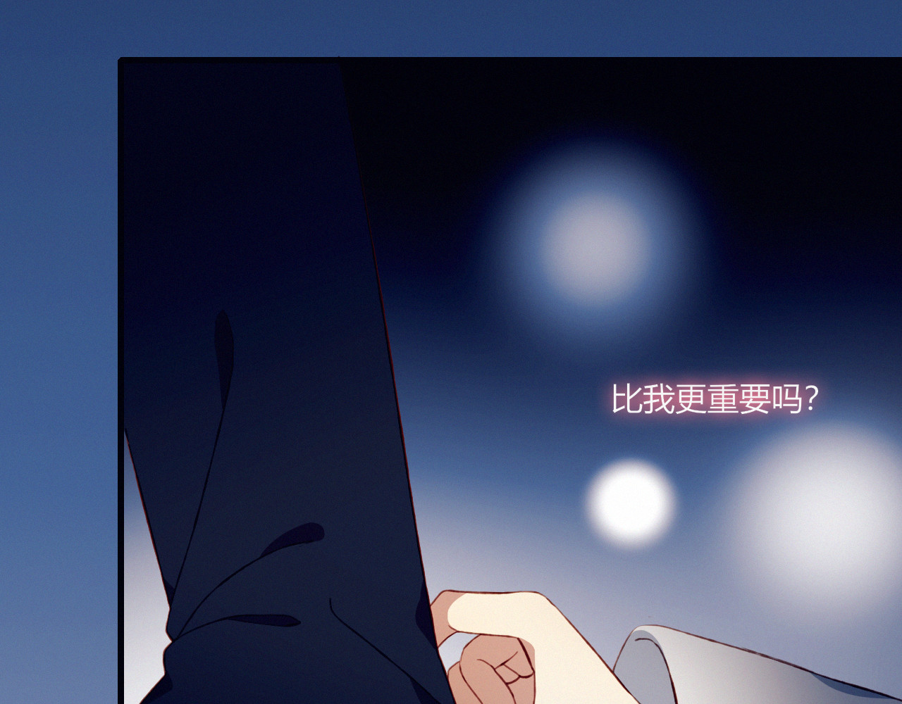 第25话 失忆？ 第 26 页