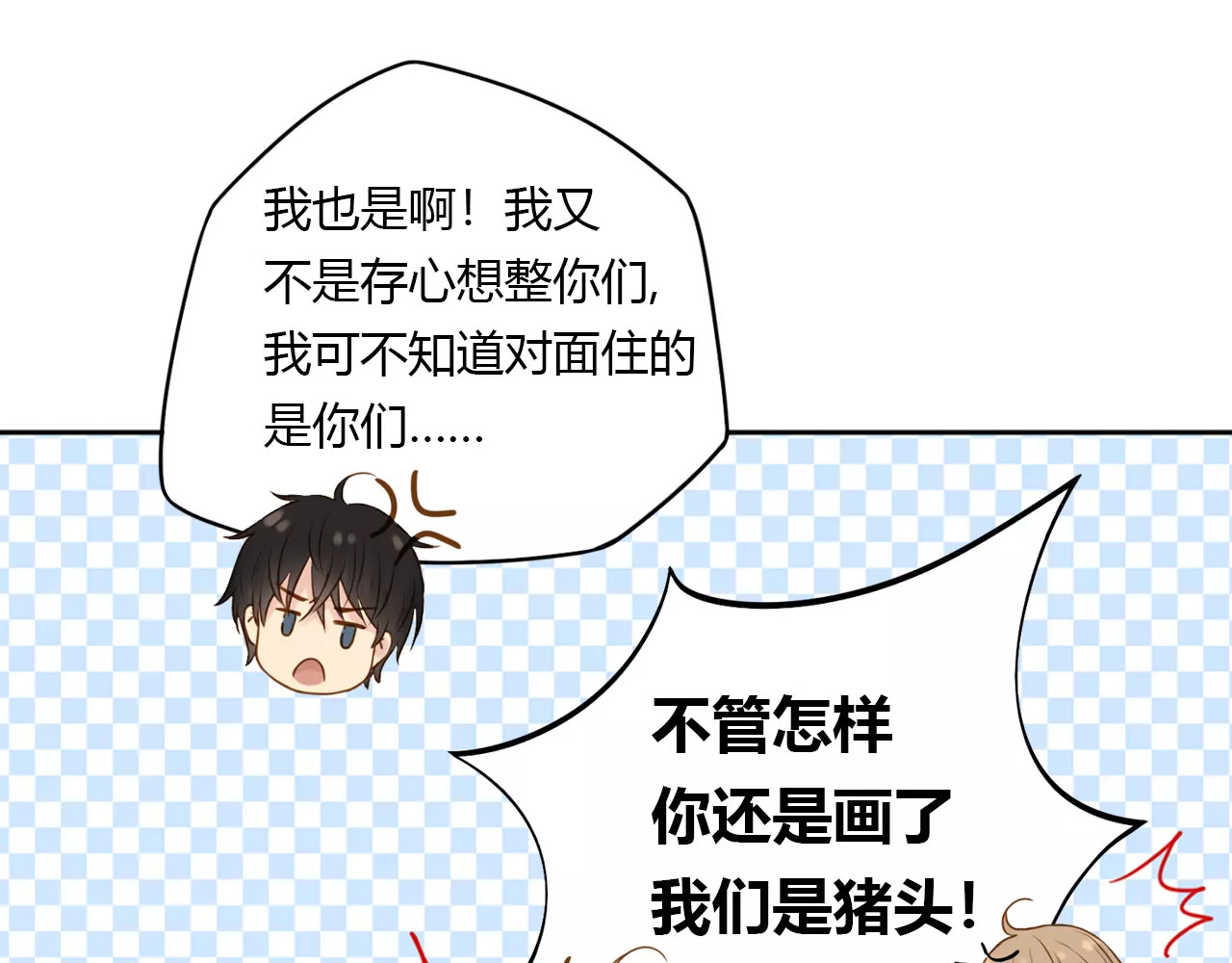 第14话 真相大白！ 第 34 页