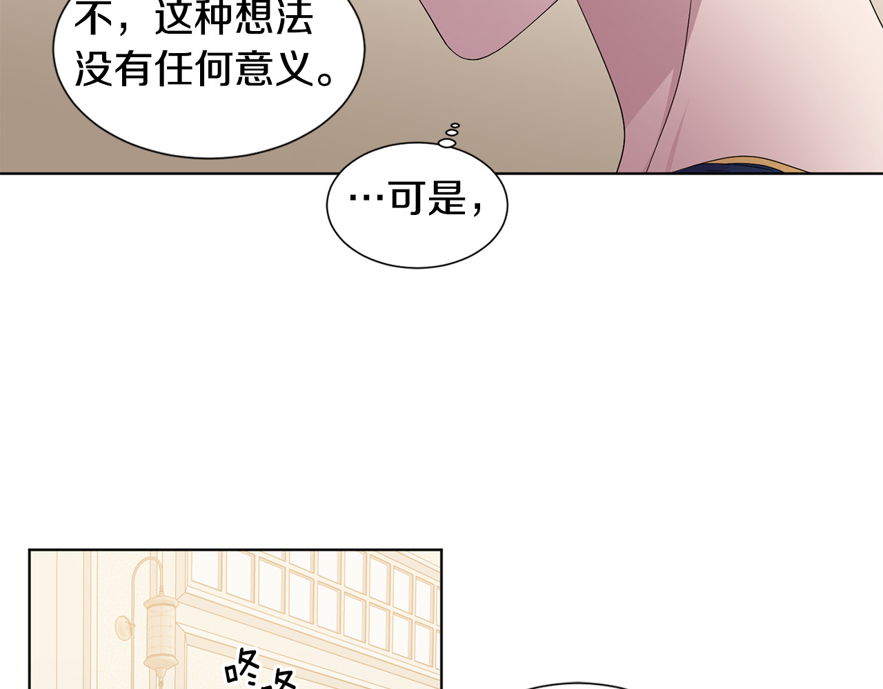 第106话 要幸福 第 48 页