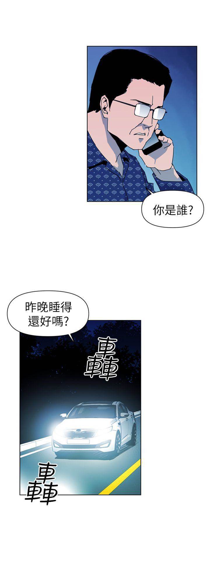 第19话 第 8 页