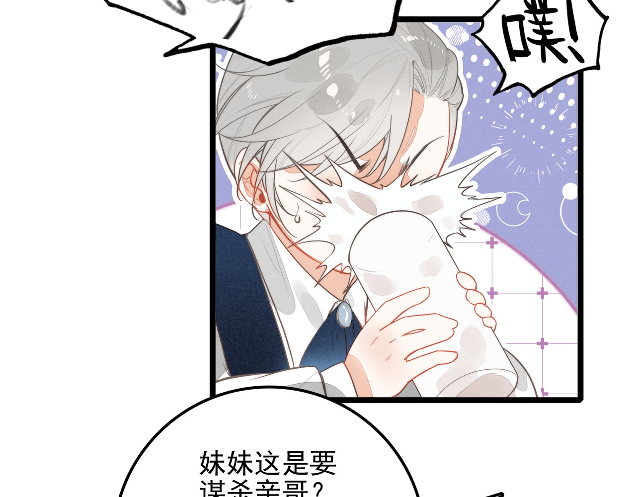 第17话 宴会时间到！ 第 38 页