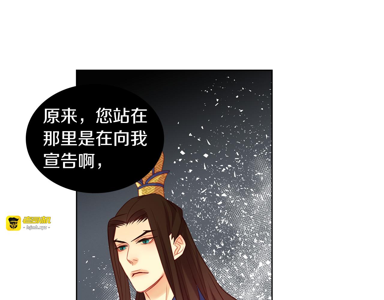 第51话 做朕的女人吧 第 61 页