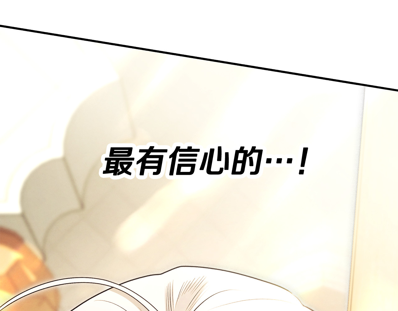 第69话 射箭成功 第 188 页