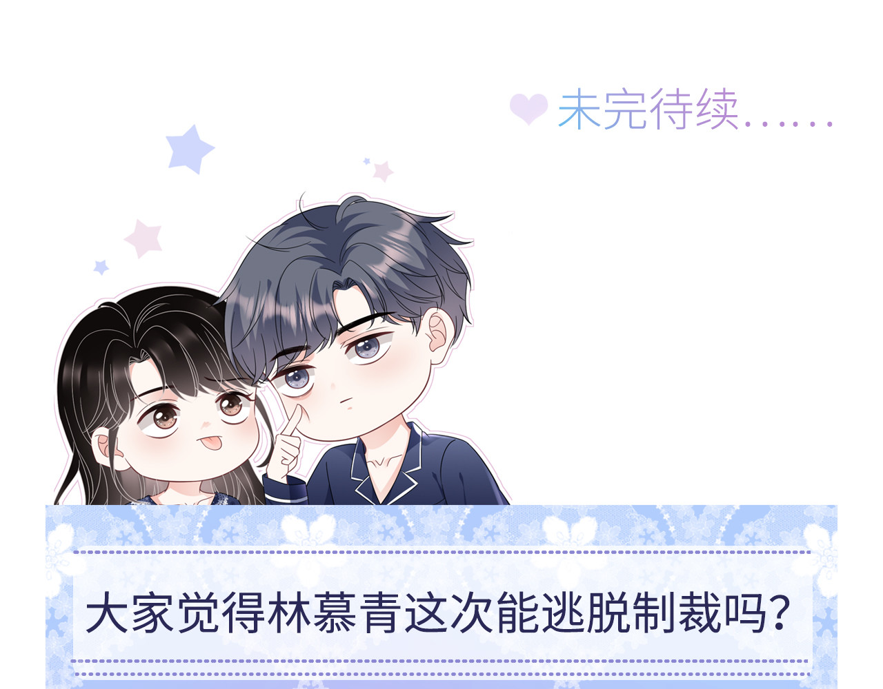 第181话 抢孩子 第 132 页