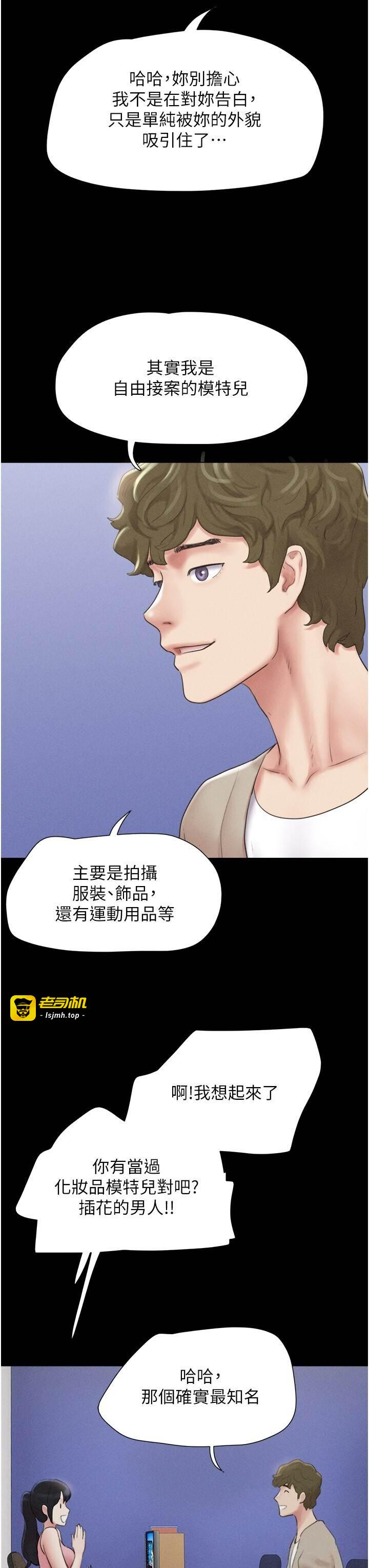 第39话  都是仲勛哥的错…! 第 11 页