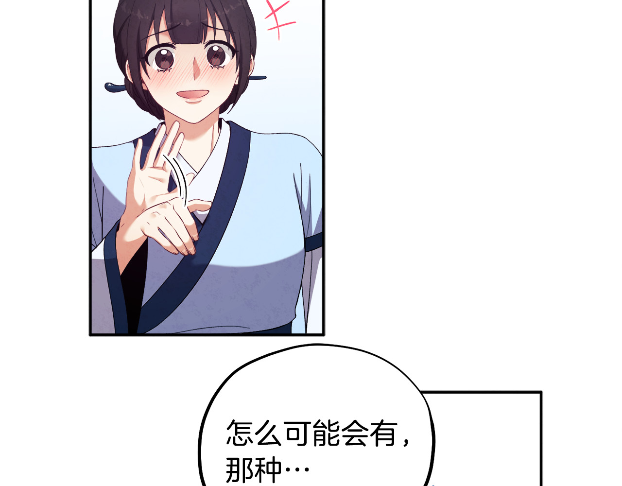 第24话 找到她 第 150 页