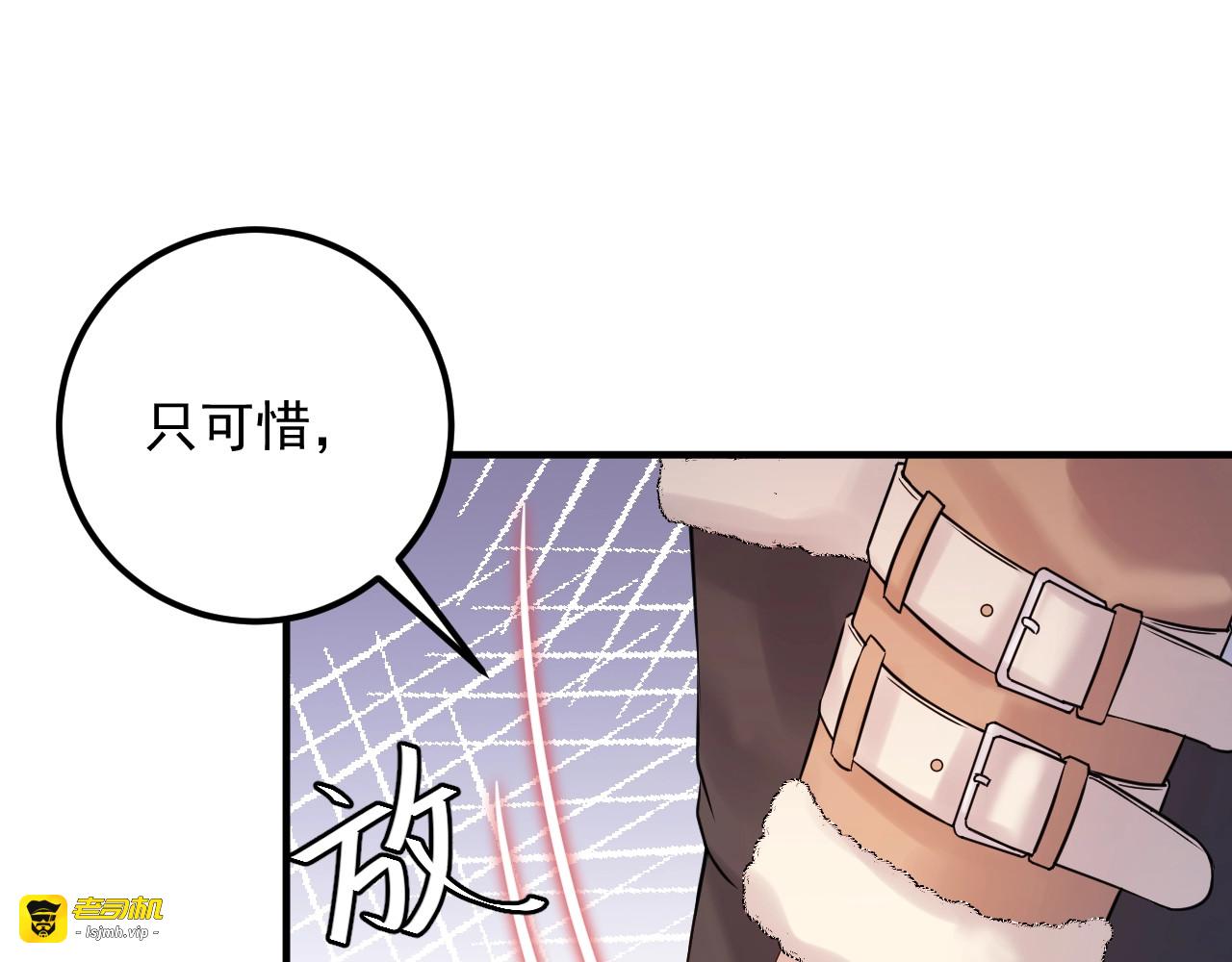 第82话 甜蜜喂食 第 33 页