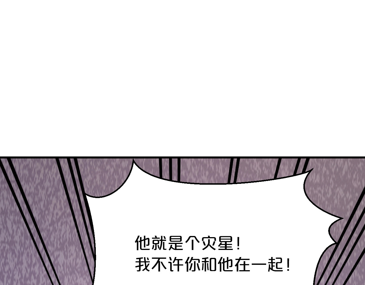 第49话 断绝联系 第 36 页