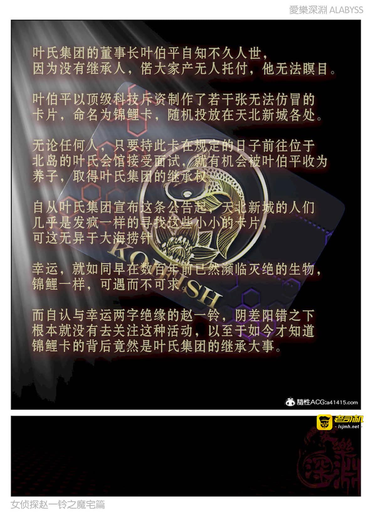 魔宅篇（上） 第 11 页