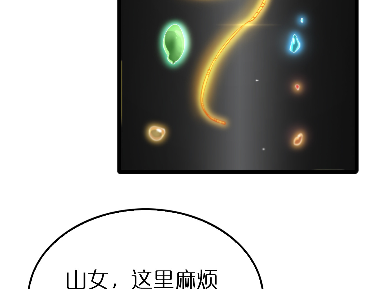 第247话 世界融合 第 80 页