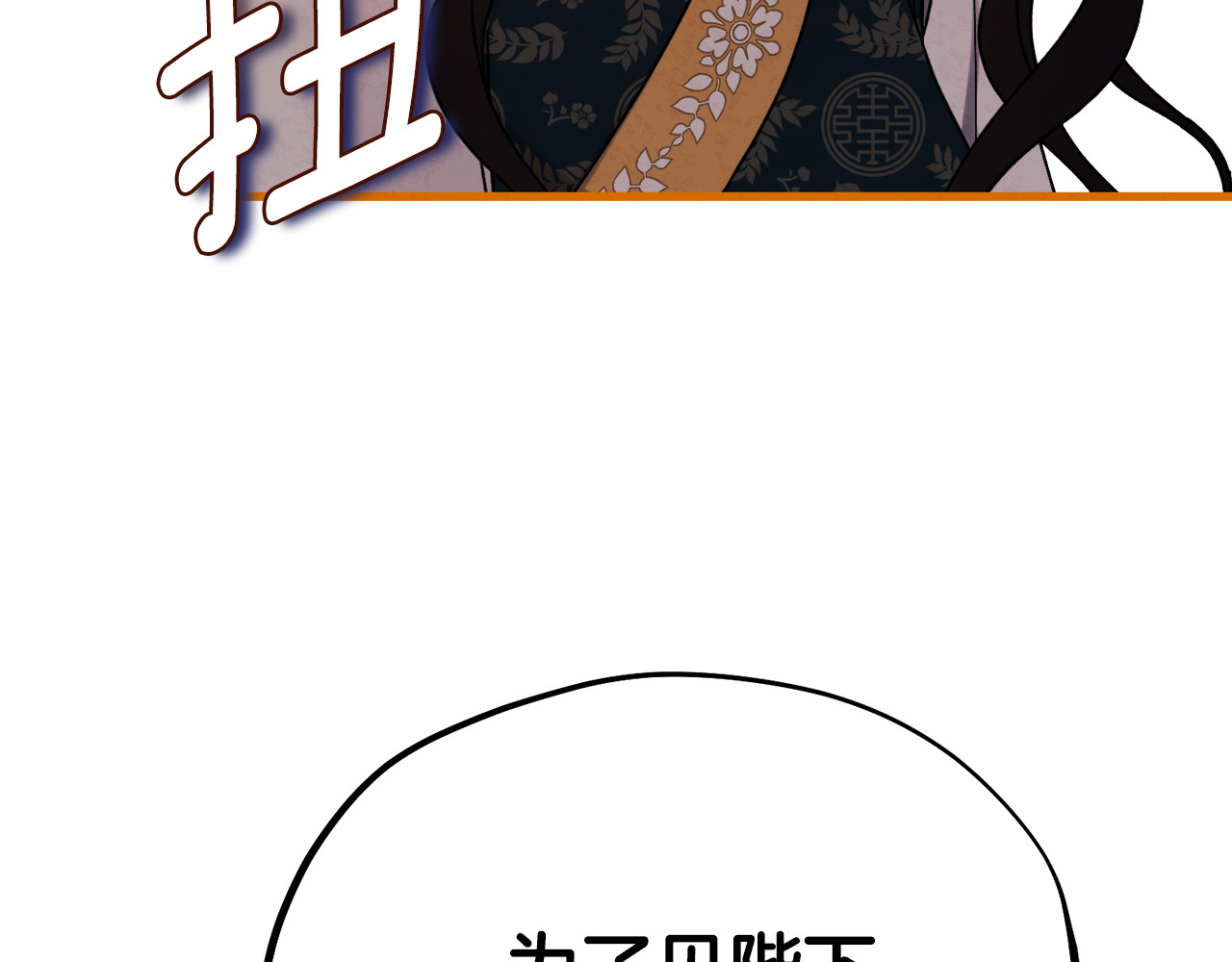 番外24 指点迷津 第 10 页