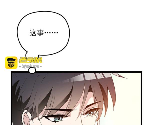第60话 你敢动我的女人？！ 第 43 页