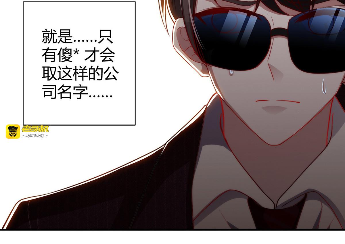 第205话 哥哥回归！ 第 21 页
