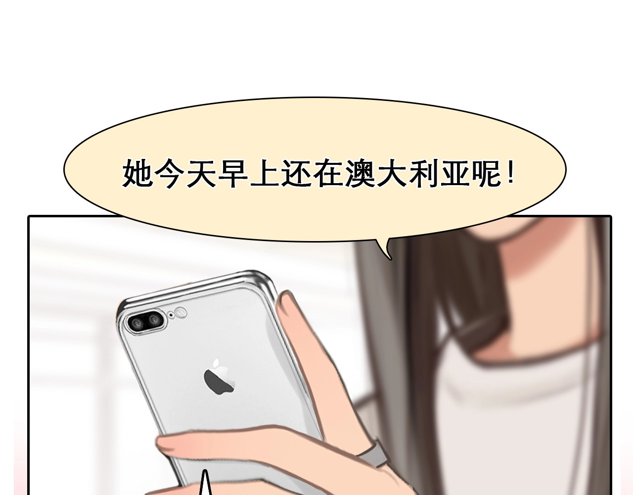 第13话 徒有虚颜 第 16 页