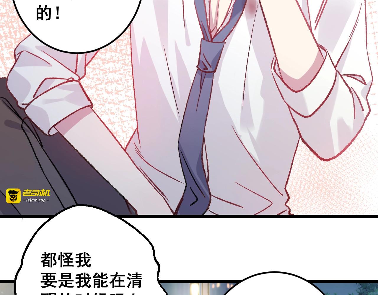 第14话 眼泪与怀抱 第 27 页