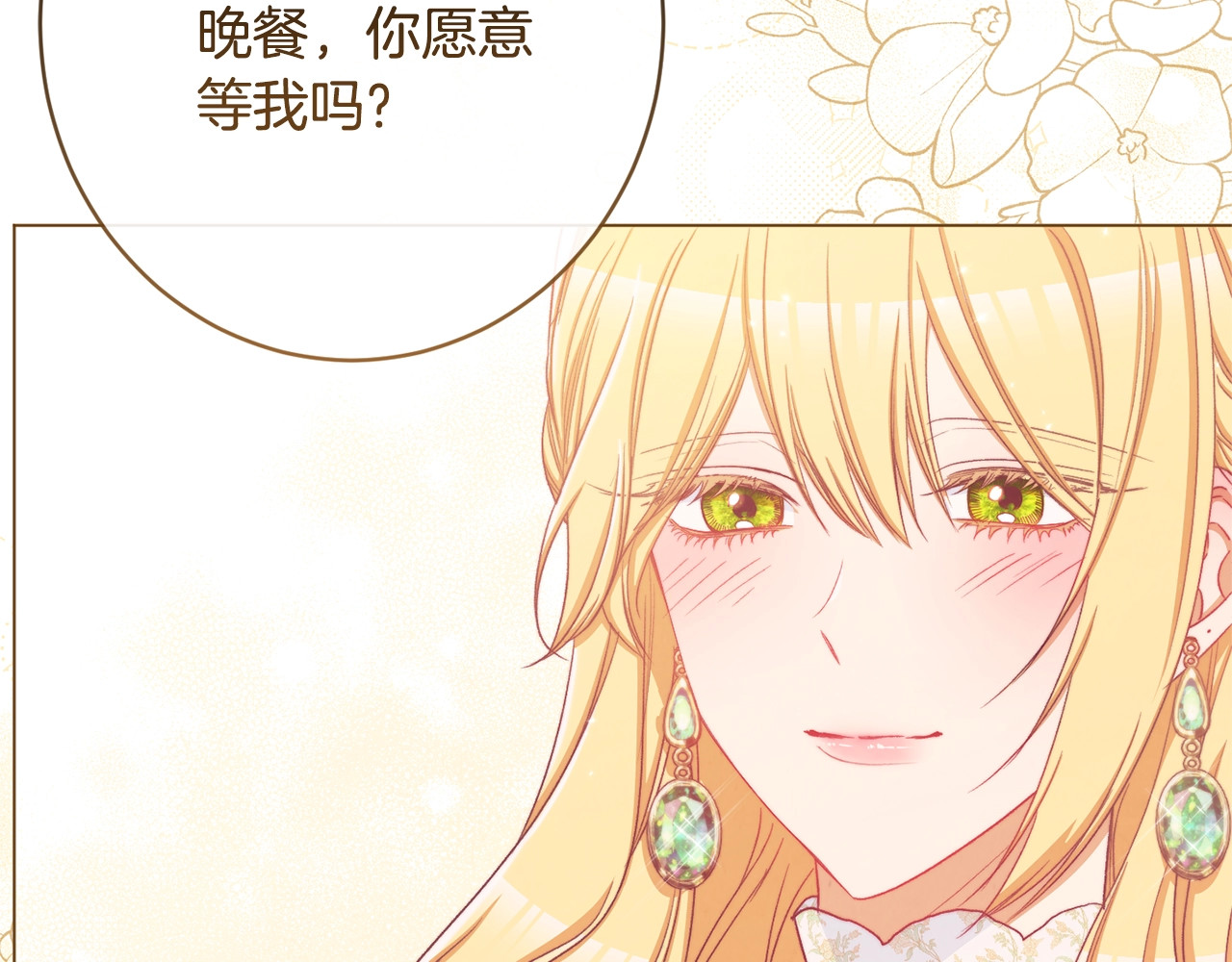 第66话 新角色登场 第 116 页