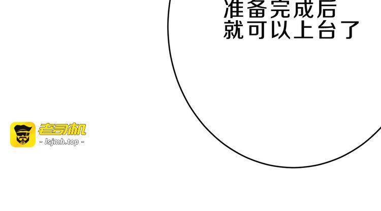 第15话 最炫小溪风 第 67 页