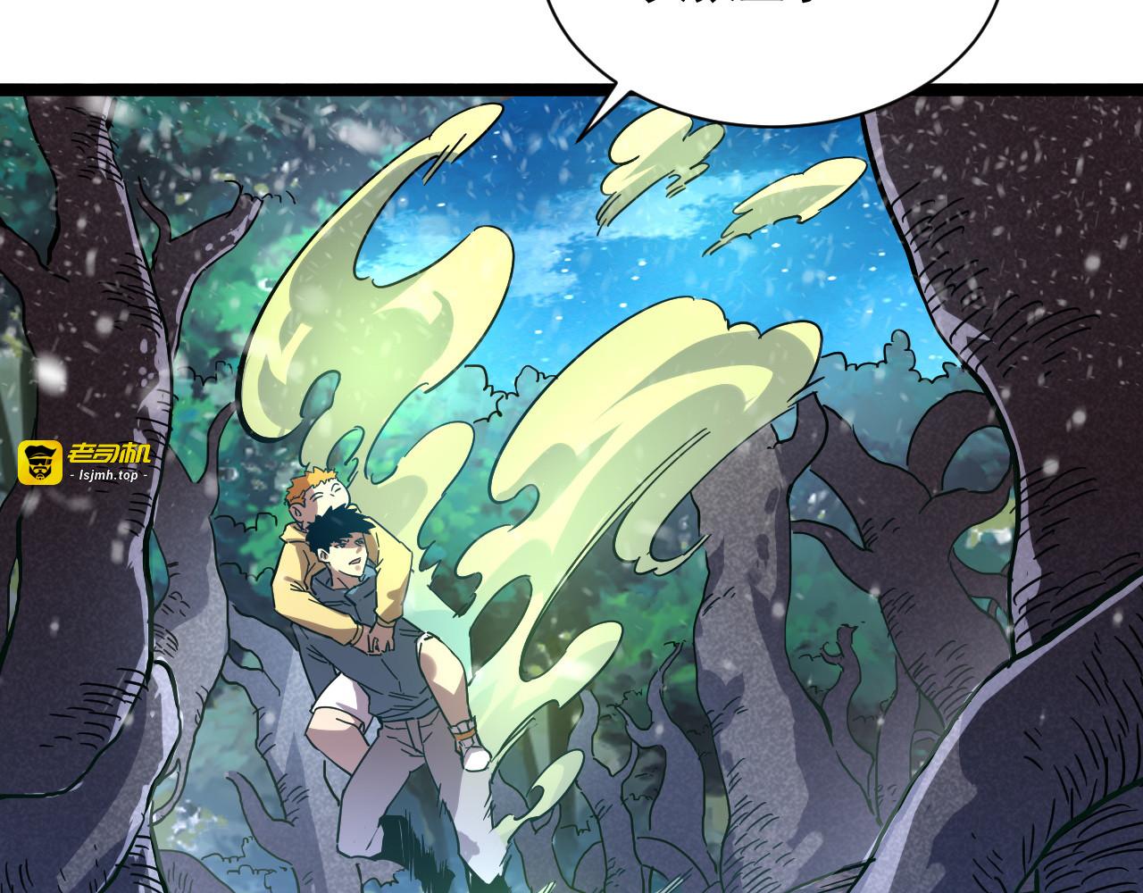 第27话 危局！一流小队的伏击 第 7 页