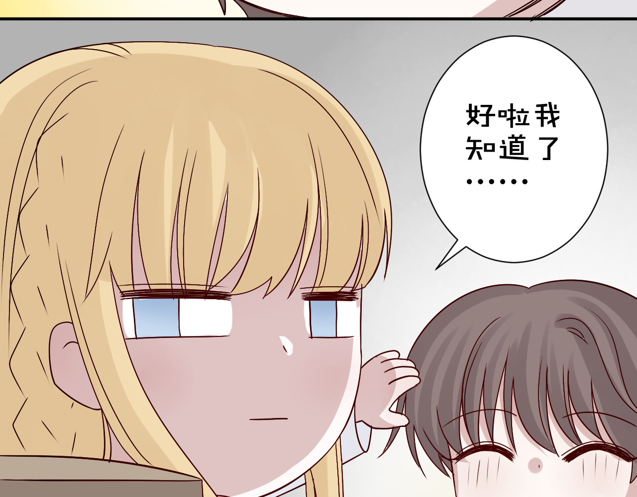 第44话  新的开始 第 34 页
