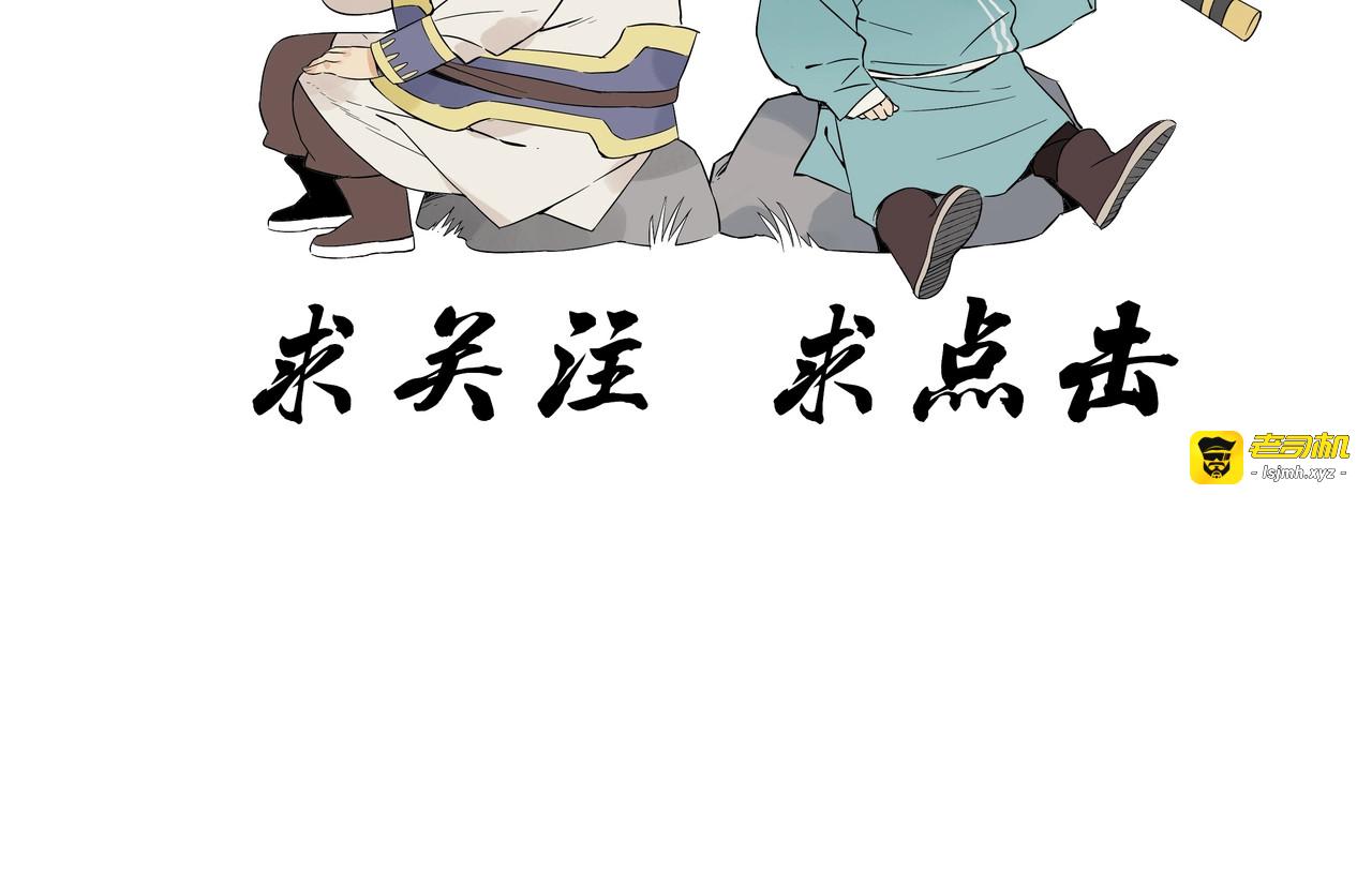 第145话 红花 第 57 页
