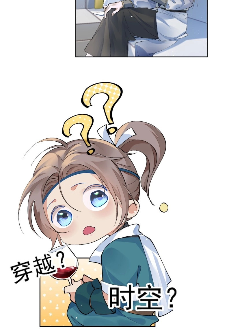 第31话 27话 欢迎来到我的世界，江烟 第 18 页
