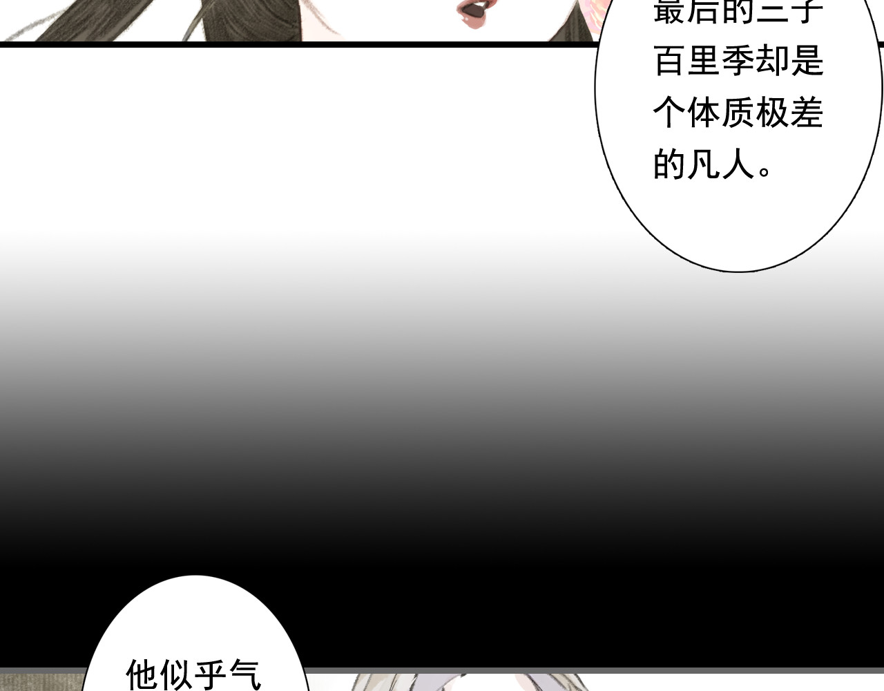 第45话 双双进阶 第 70 页