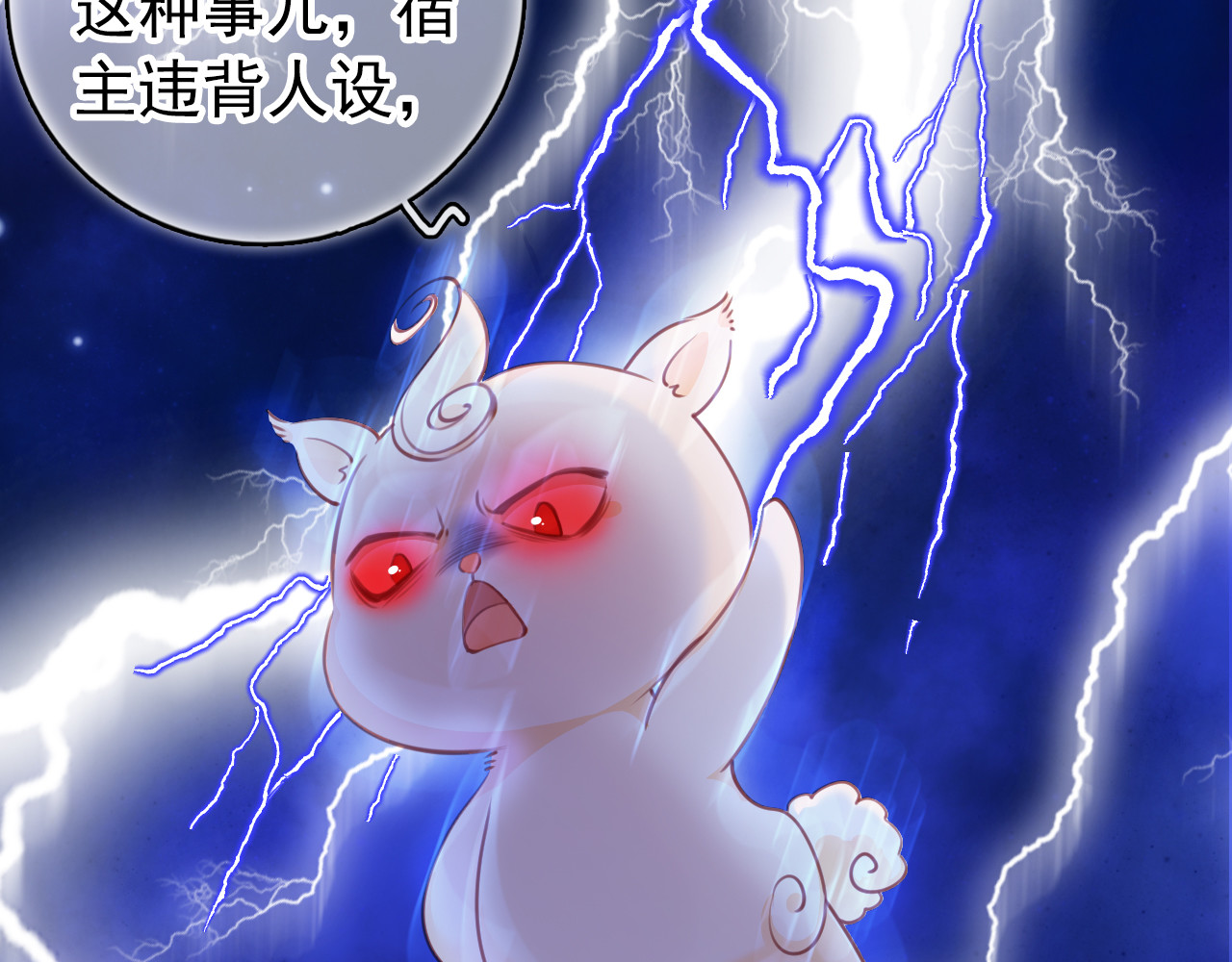 011 仇恨值越拉越高 第 36 页