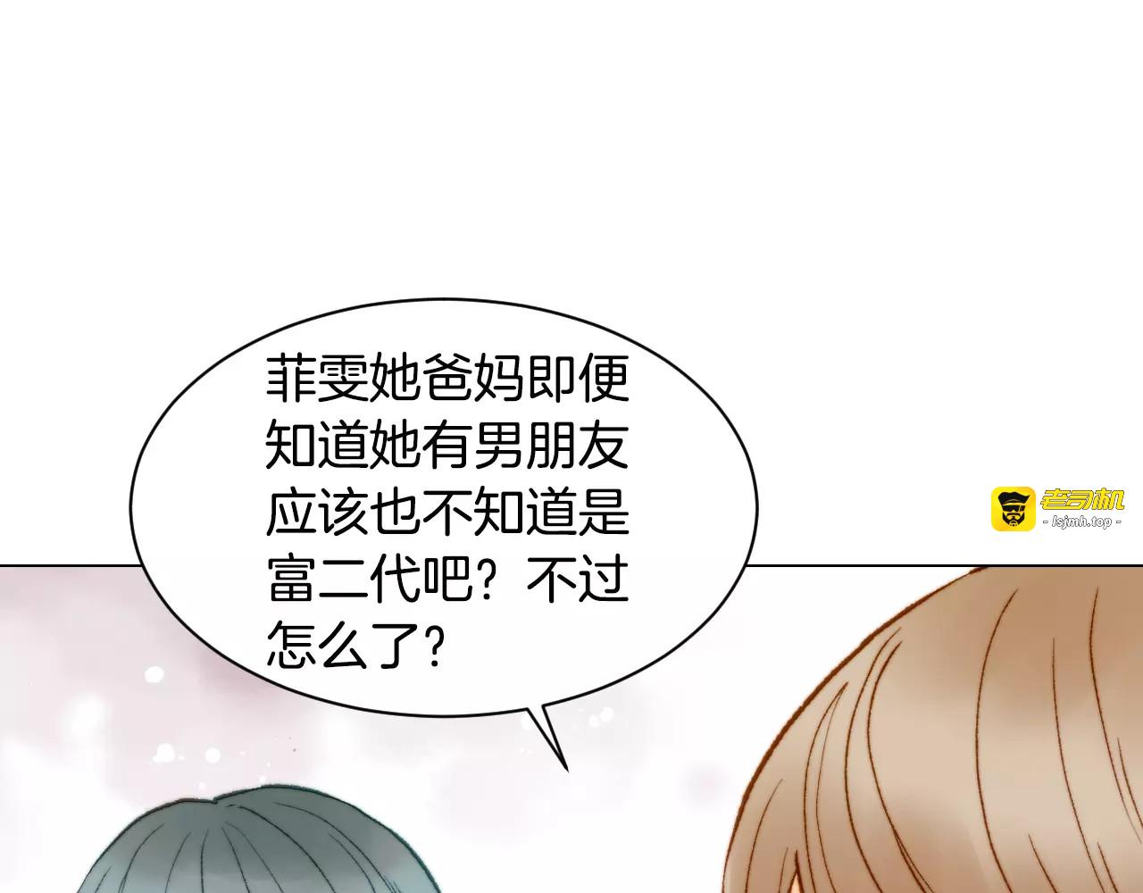 第117话 好想他 第 97 页